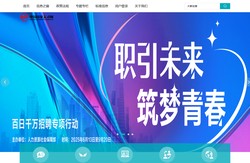 中国国家人才网-首页
