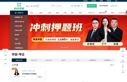 会计实操培训-初级中级会计职称考试培训班-快学会计-会计学堂
