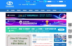 中国互联网协会
