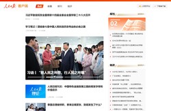 人民日报-有品质的新闻