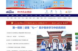 广州日报大洋网·新闻资讯服务南大门