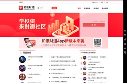 财道社区_证券投资一站式服务平台_www.homeway.com.cn