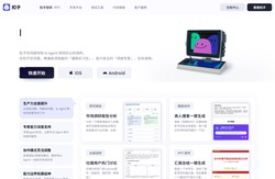 在扣子空间，和 Agent 一起开始你的工作