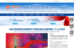 中国记协网