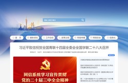 广东网信网