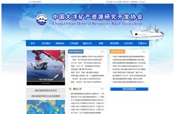中国大洋矿产资源研究开发协会