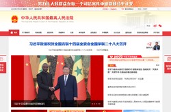 首页 - 中华人民共和国最高人民法院