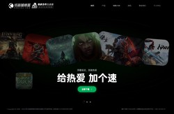 迅游网游加速器-为网络游戏加速护航【官方网站】