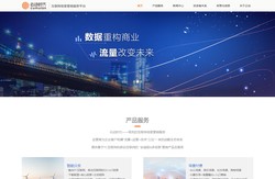 云动时代—互联网场景营销服务平台