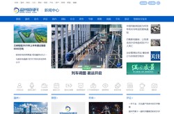 新闻中心 - 温州新闻网