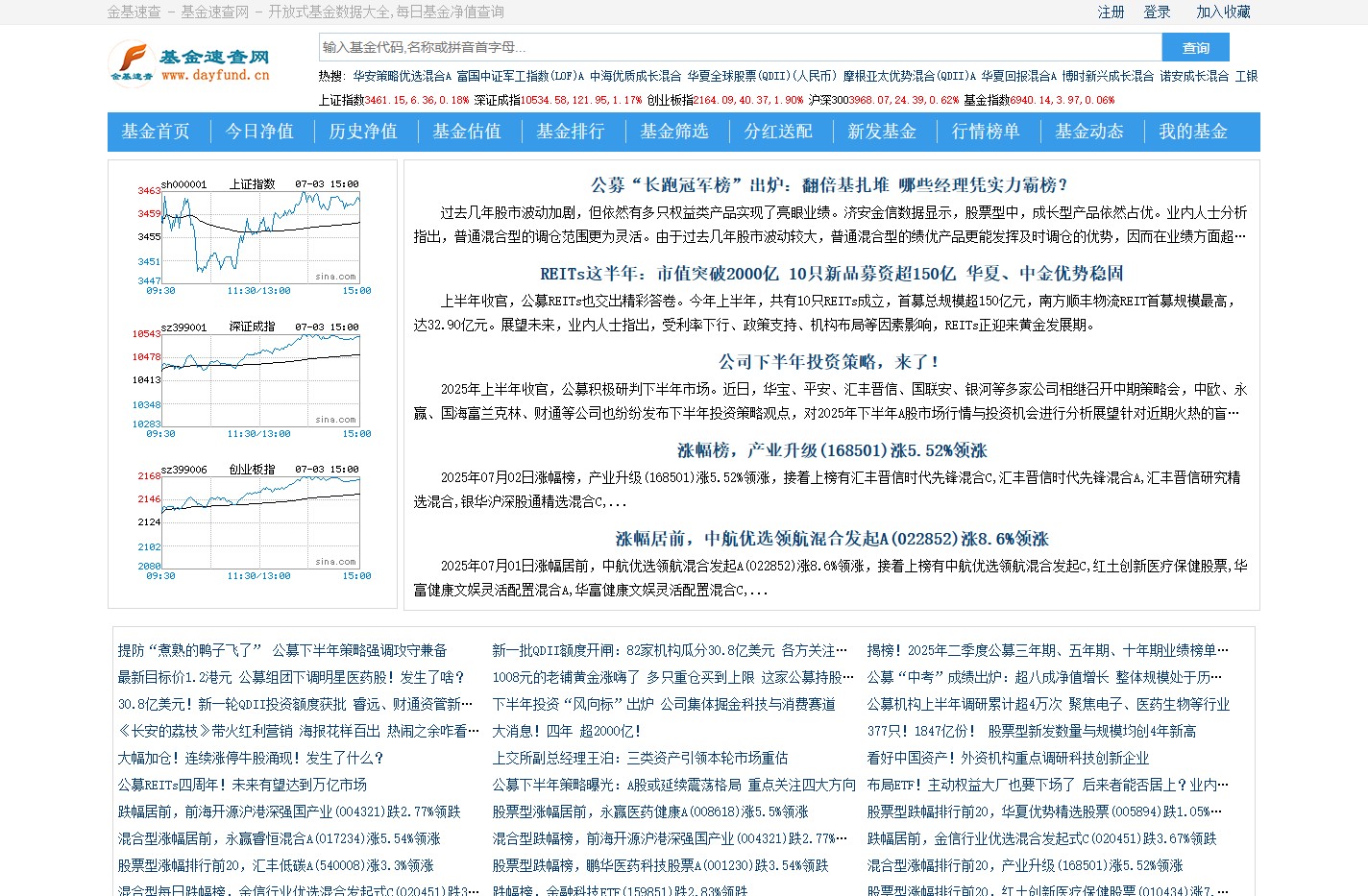 金基速查