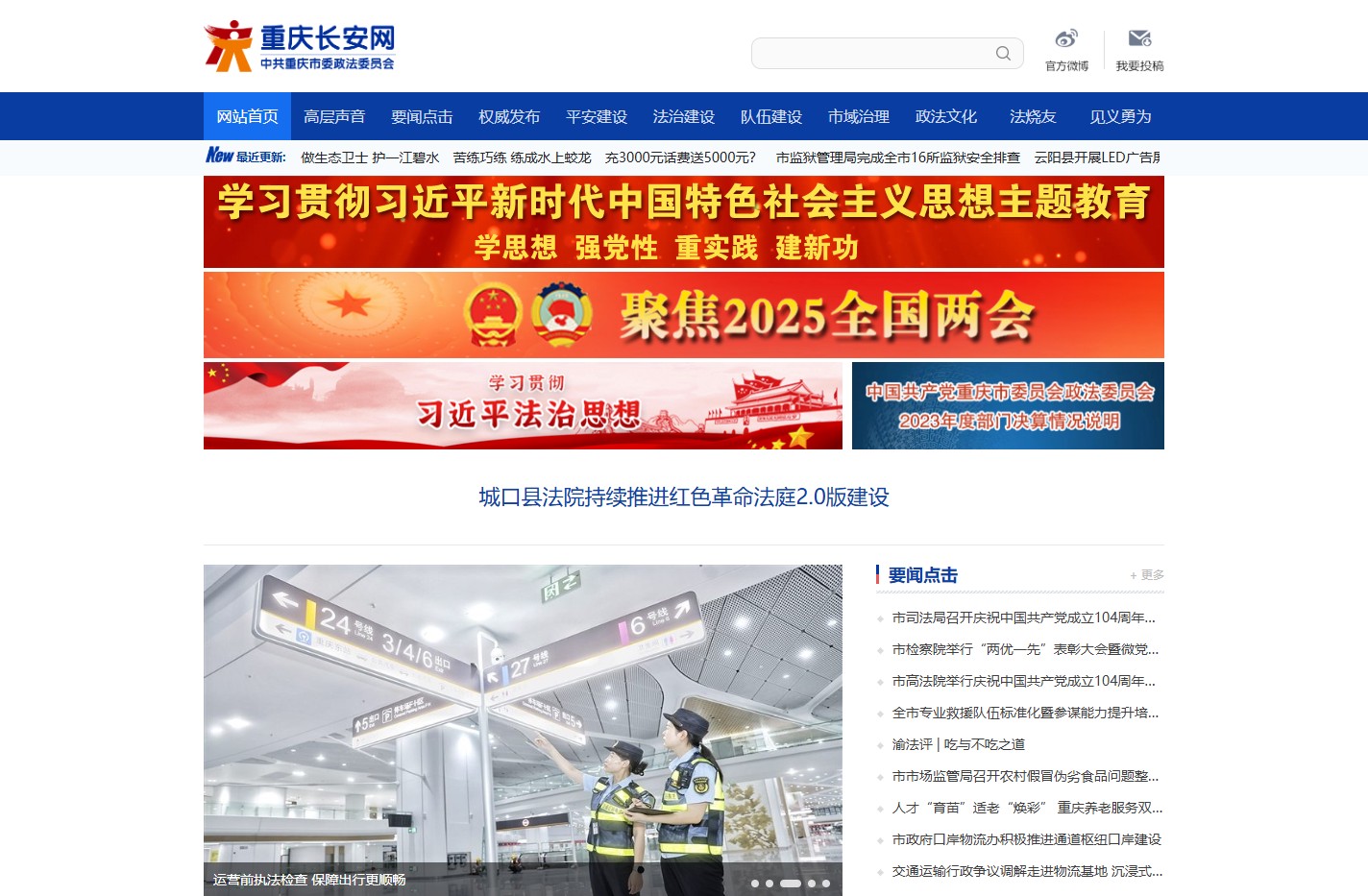 重庆长安网
