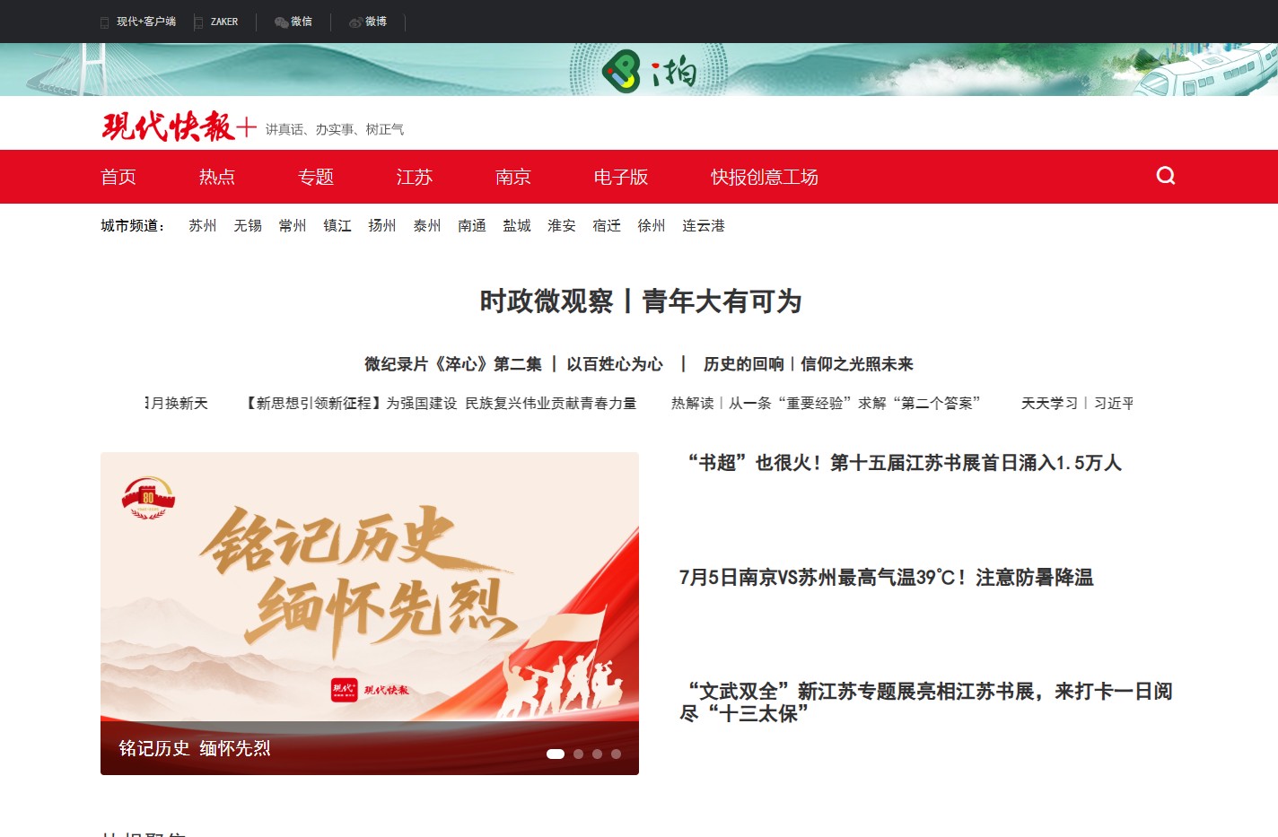 现代快报网