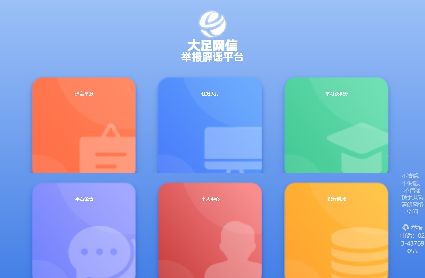 重庆市大足区网信办