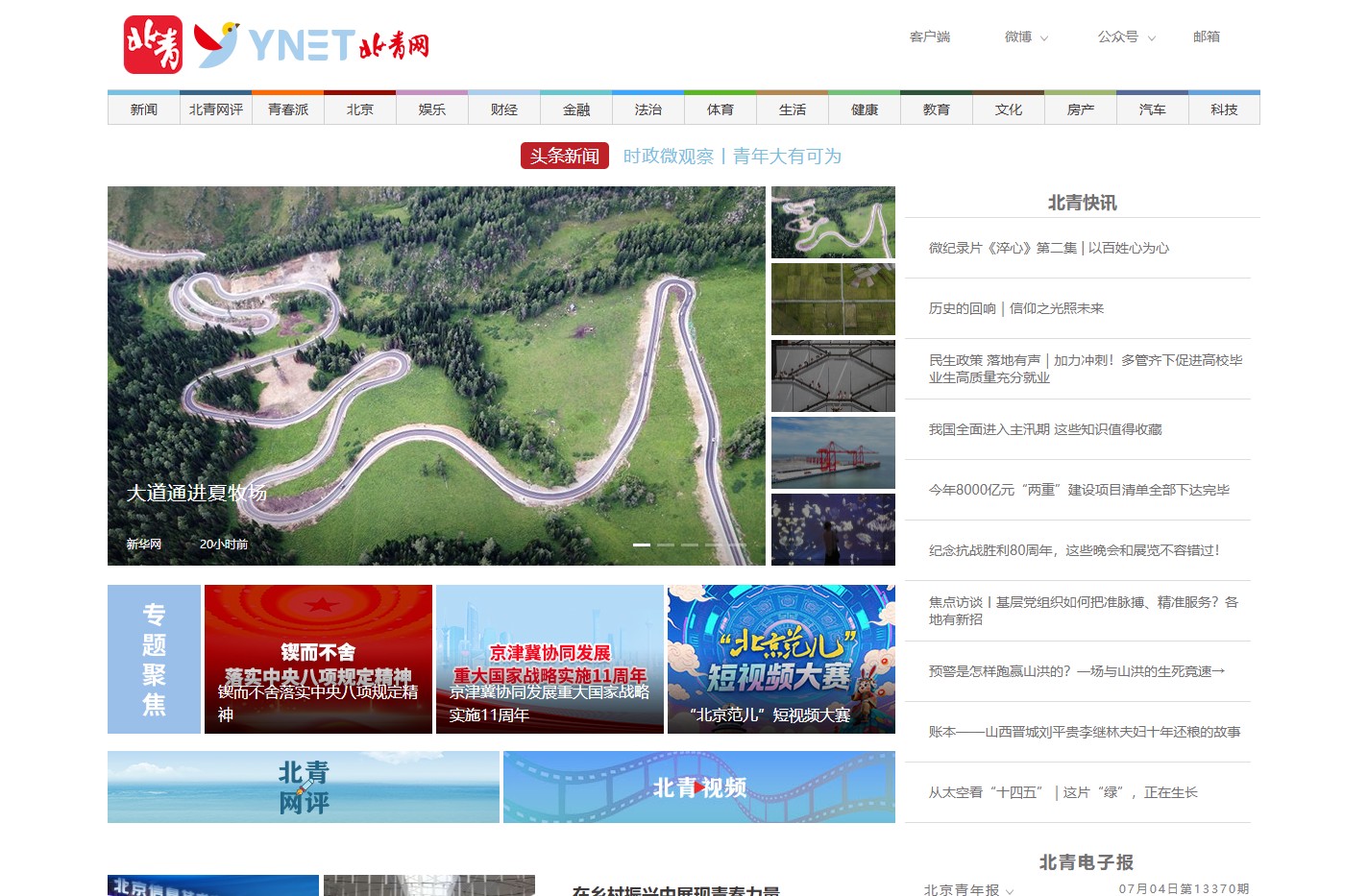 首页_YNET.com北青网