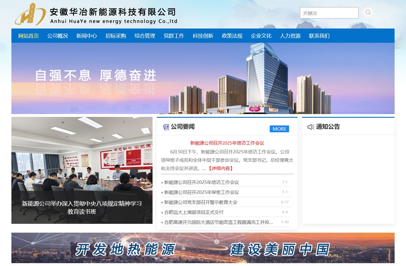 安徽华冶新能源科技有限公司