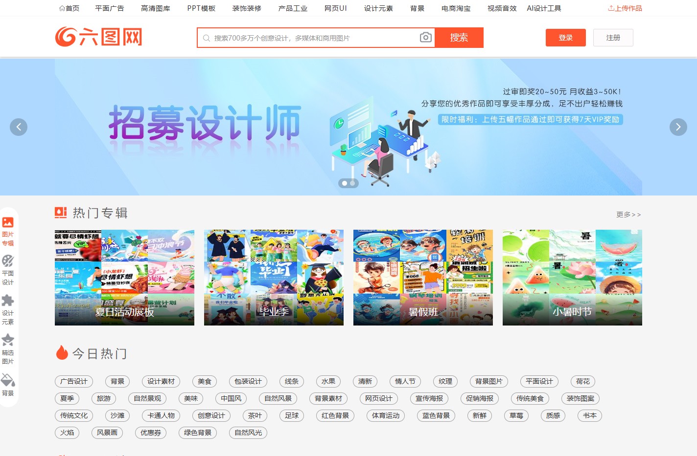 六图网-psd素材网_免费设计素材下载_正版高清图片下载库