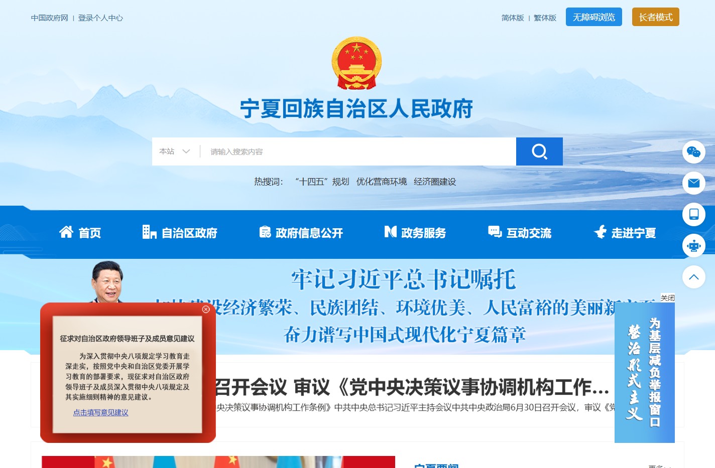 中国 - 宁夏