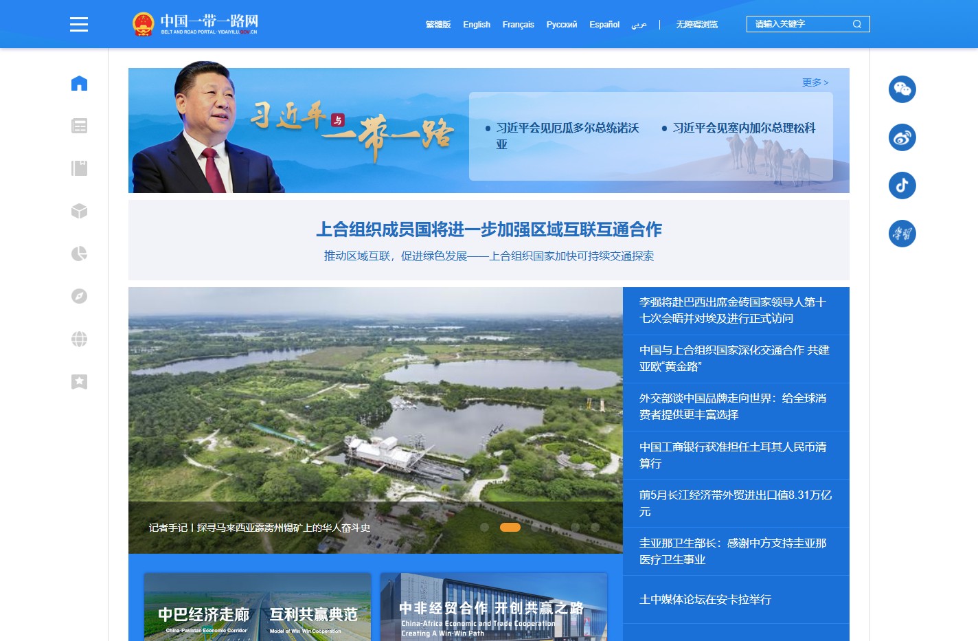 中国一带一路网_推进“一带一路”建设官方网站