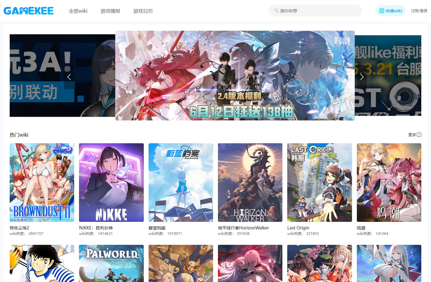 GameKee|游戏百科攻略