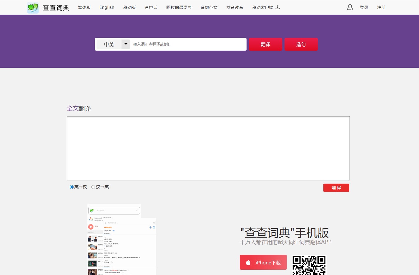 在线翻译_英语在线翻译_在线词典--查查在线翻译词泰科技