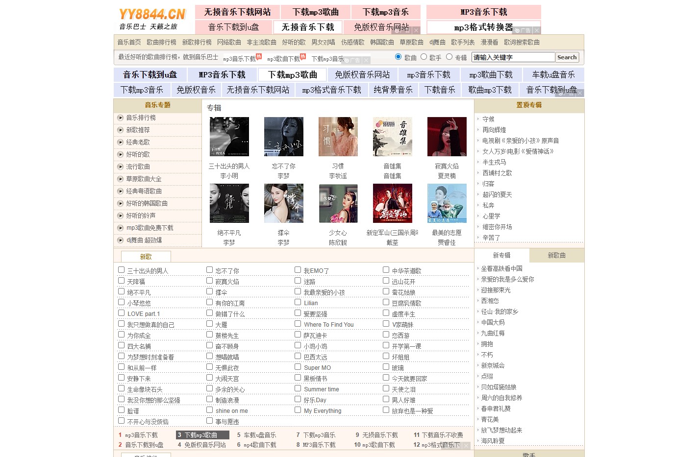 歌曲大全_音乐下载_MP3歌曲免费下载试听音乐网站_音乐巴士