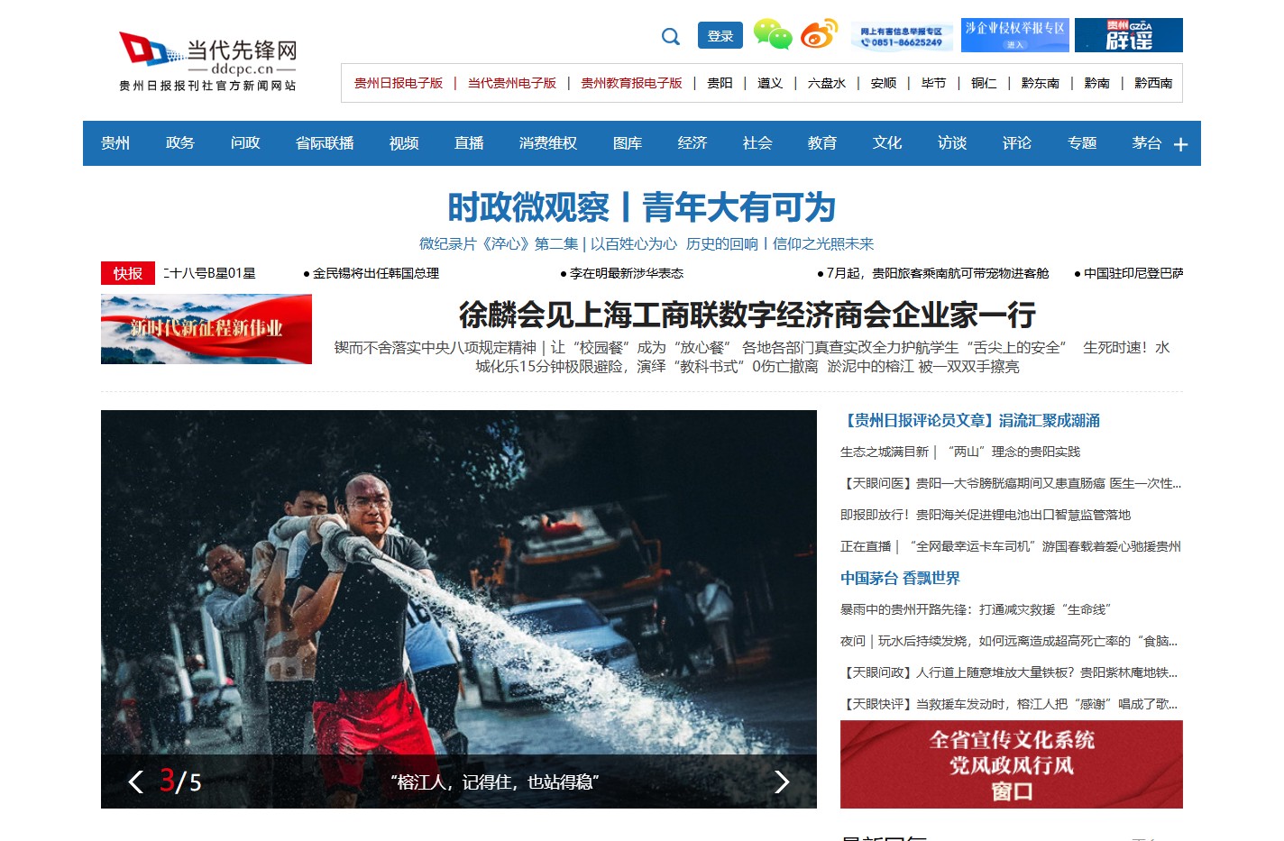 当代先锋网