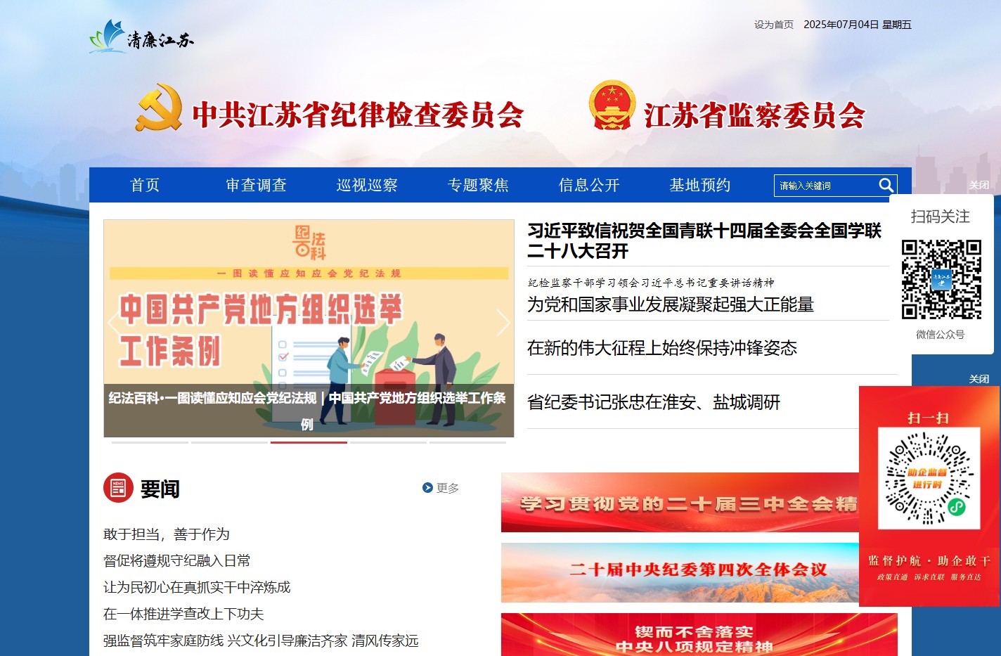 清风扬帆网