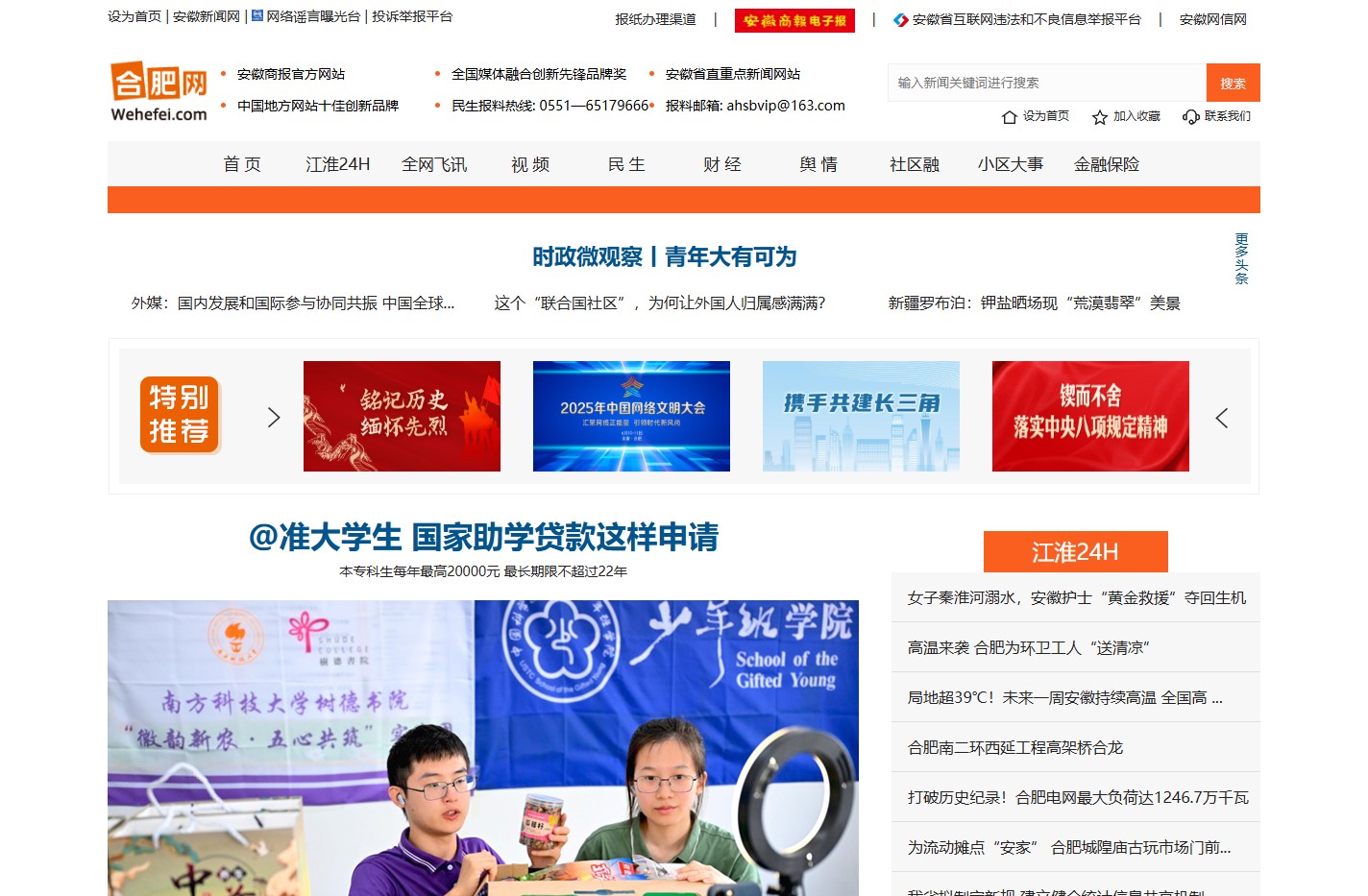 合肥网