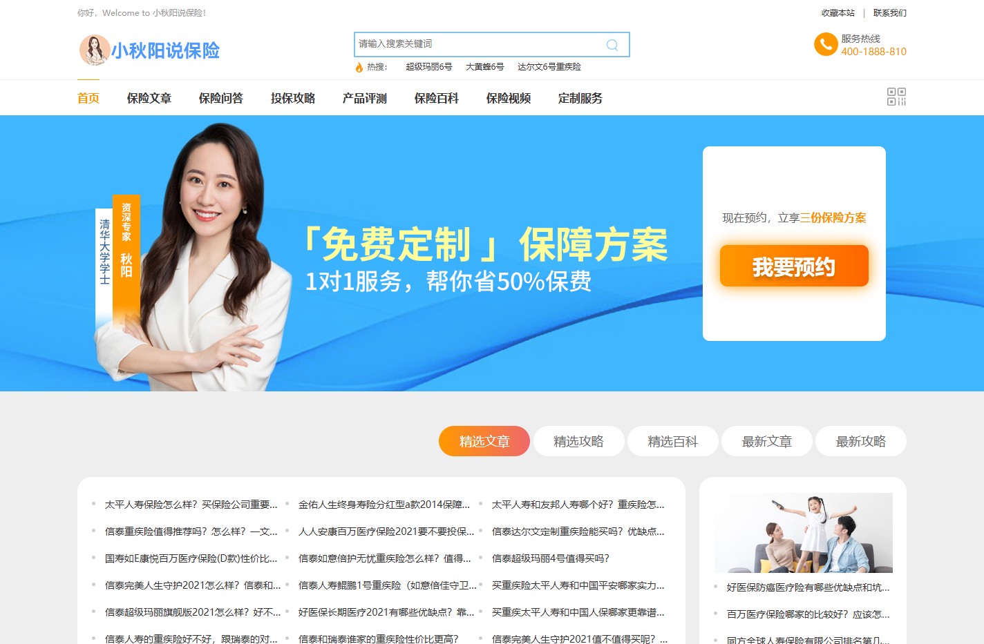 小秋阳说保险-推荐购买好的重大疾病保险，百万医疗保险，年金险