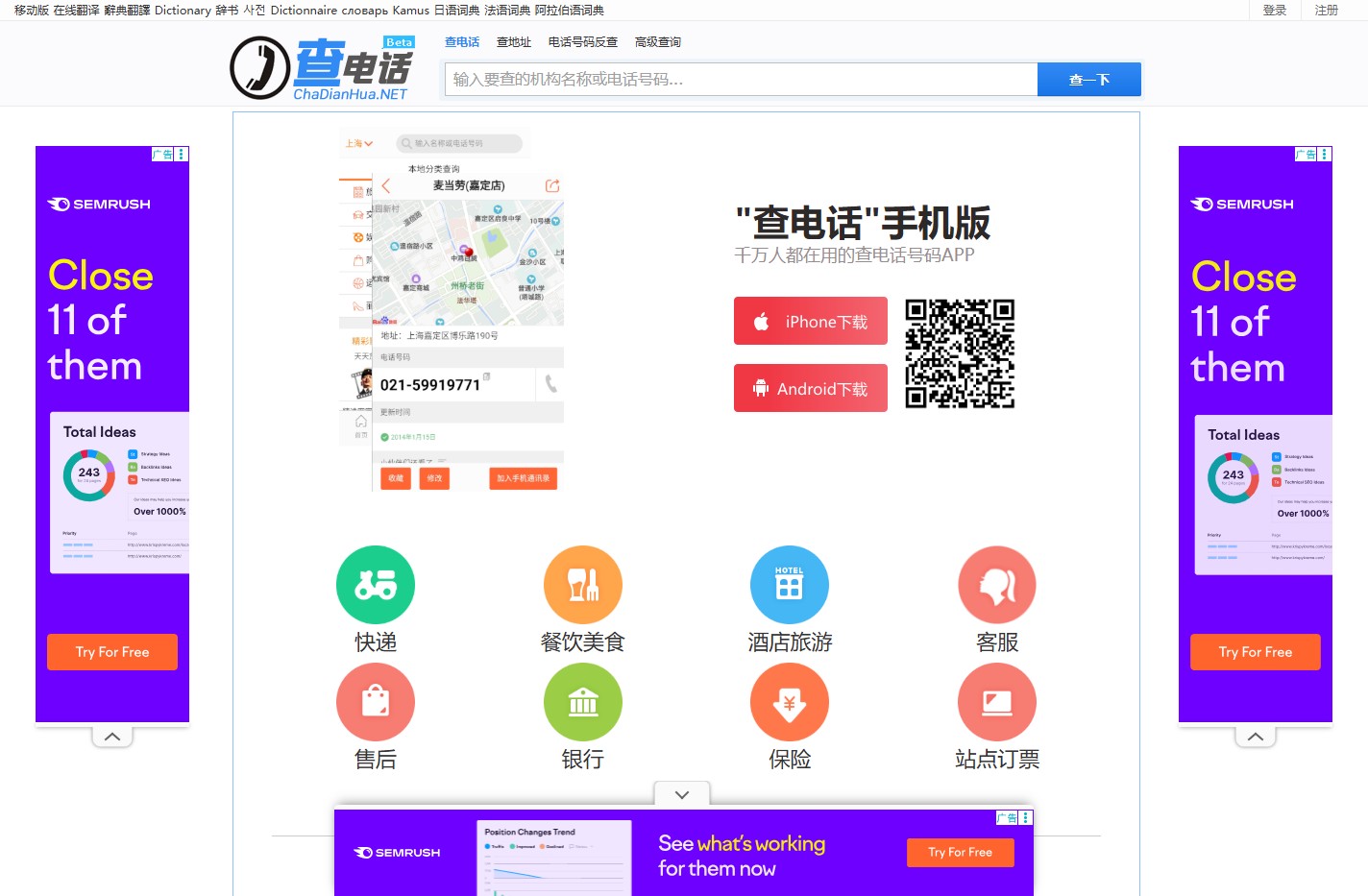 电话号码查询_电话号码大全_电话手机号码归属地查询--查电话网