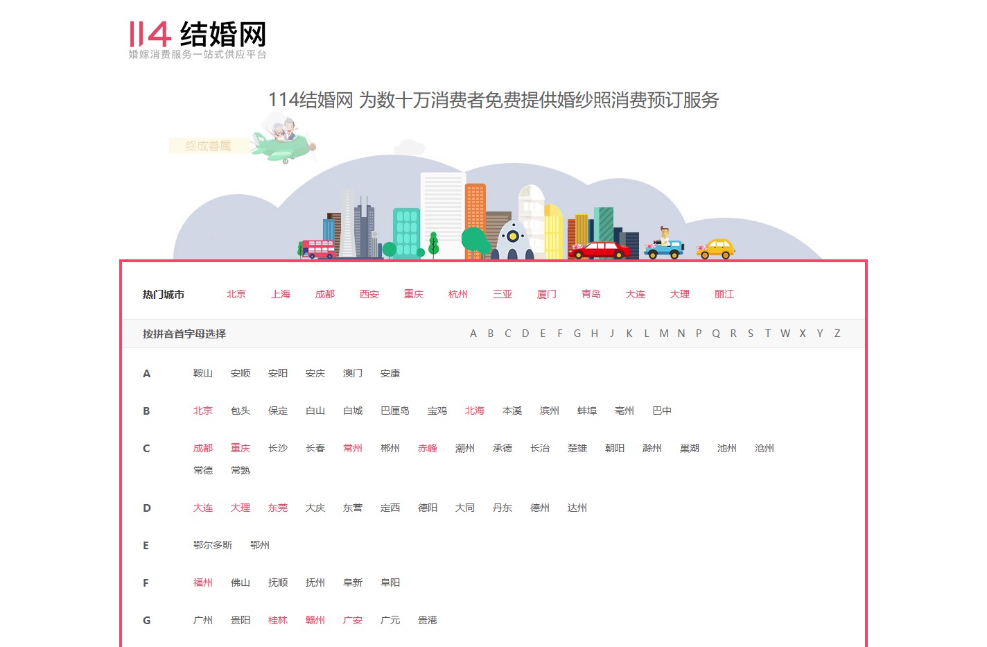 婚纱摄影-婚纱照-中国婚纱摄影网-中国结婚门户-114结婚网