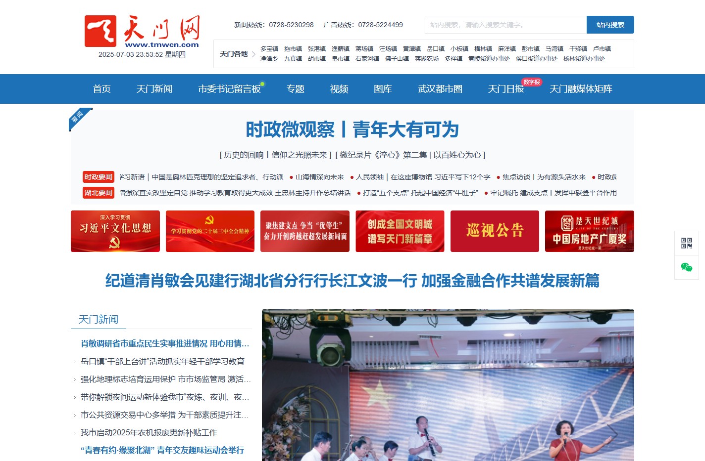 天门网
