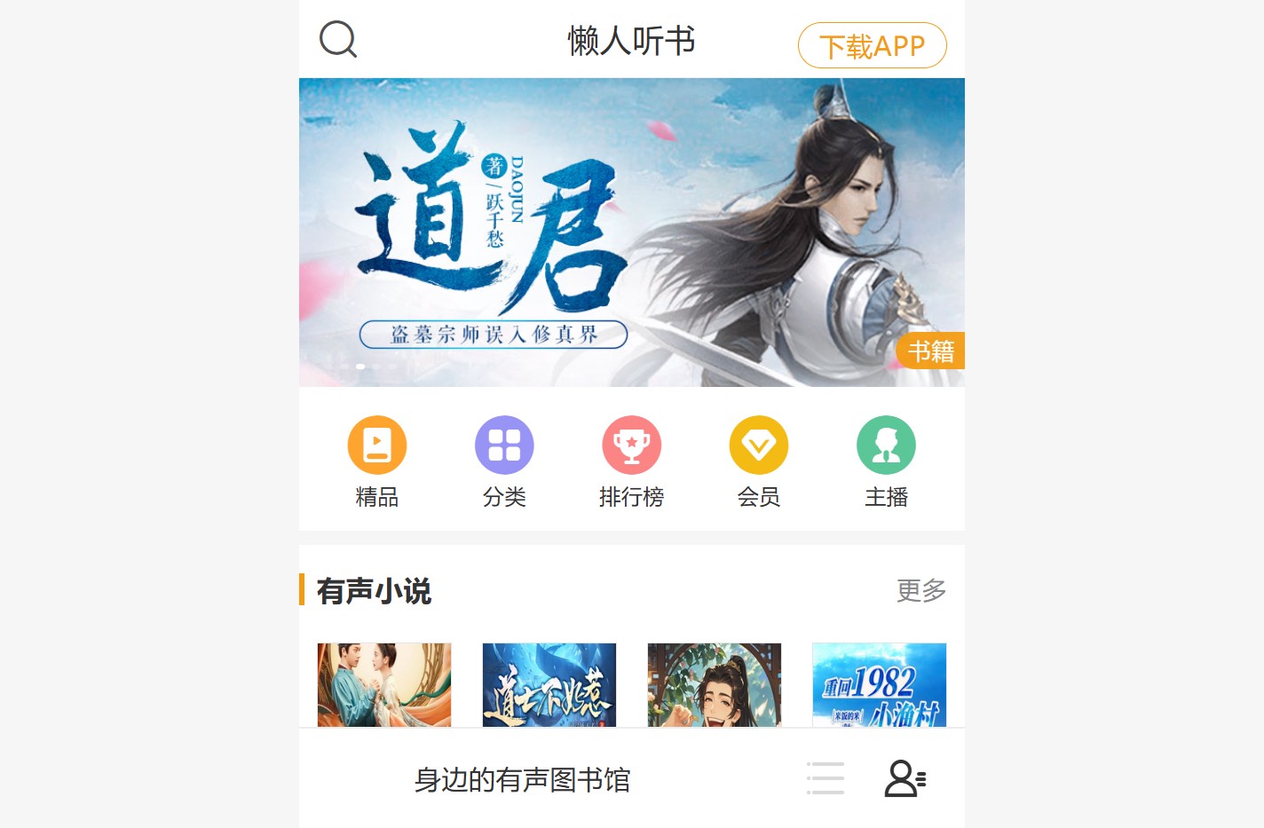 简书
