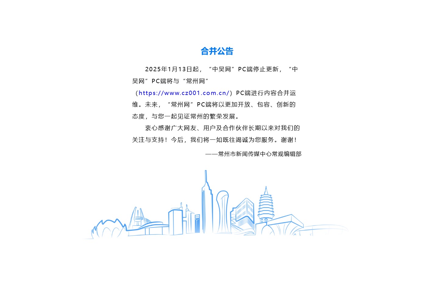 中吴网
