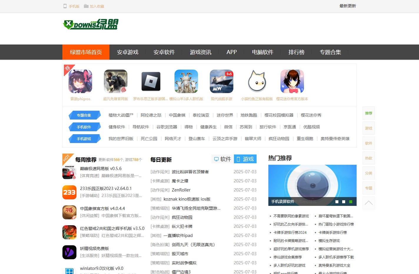 绿盟市场_绿色软件联盟_绿盟_软件下载