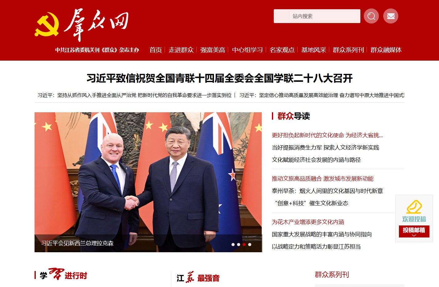 群众网
