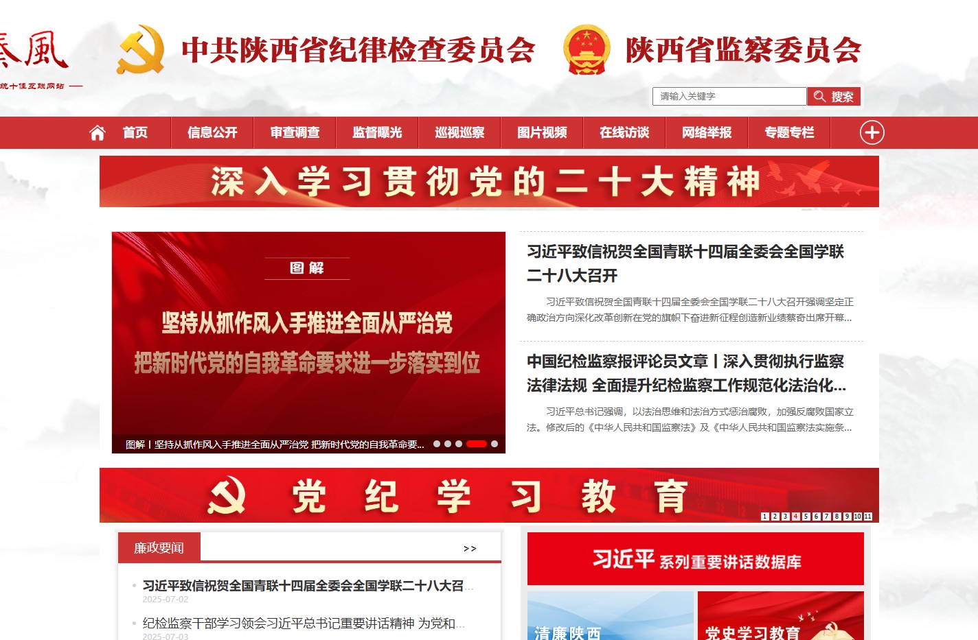 秦风网