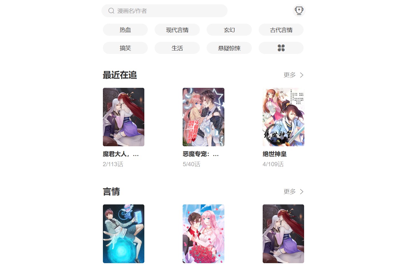 漫画