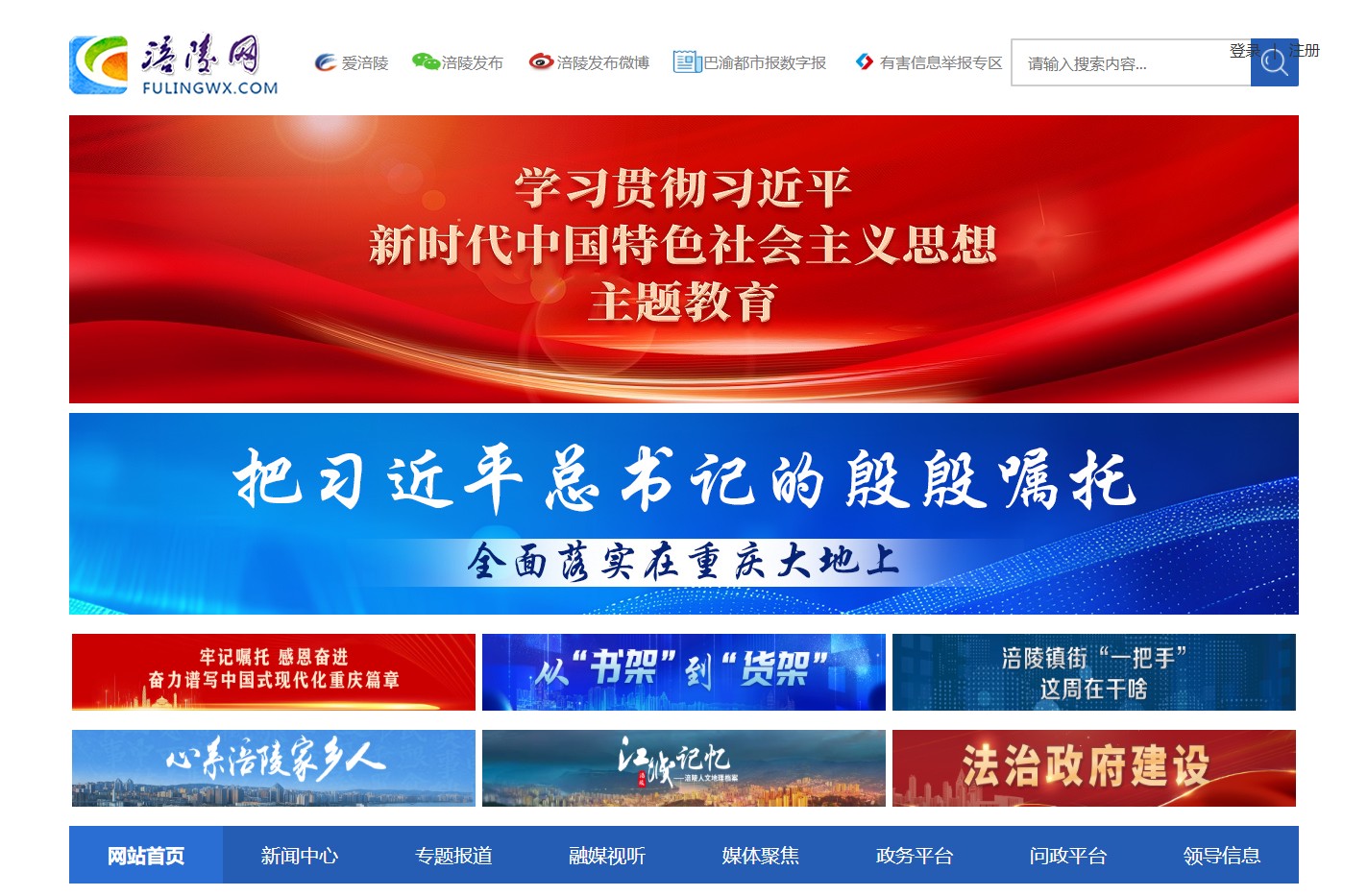 涪陵网