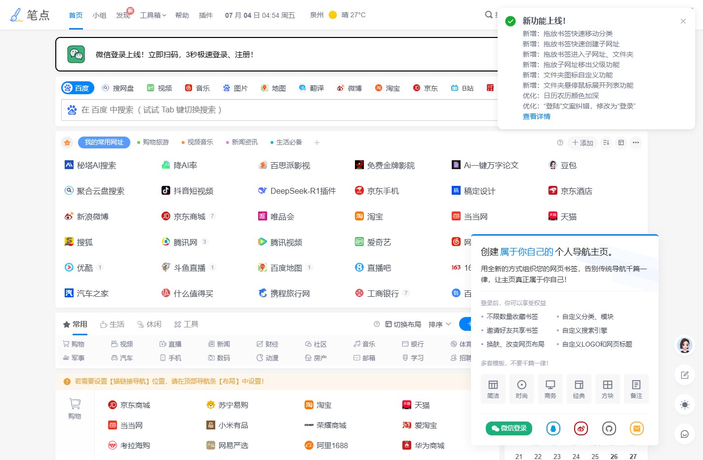 笔点