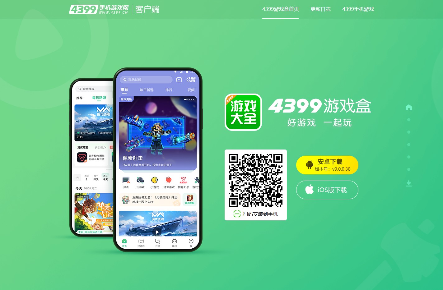 4399游戏盒_4399游戏盒官方下载_新版4399游戏盒-4399手机游戏网