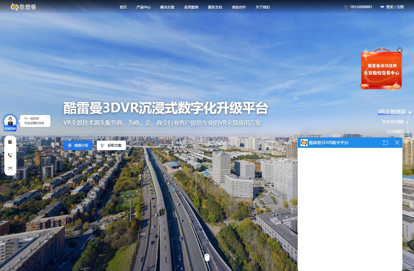 酷雷曼VR全景官网-专业高效的3DVR全景展示拍摄制作平台