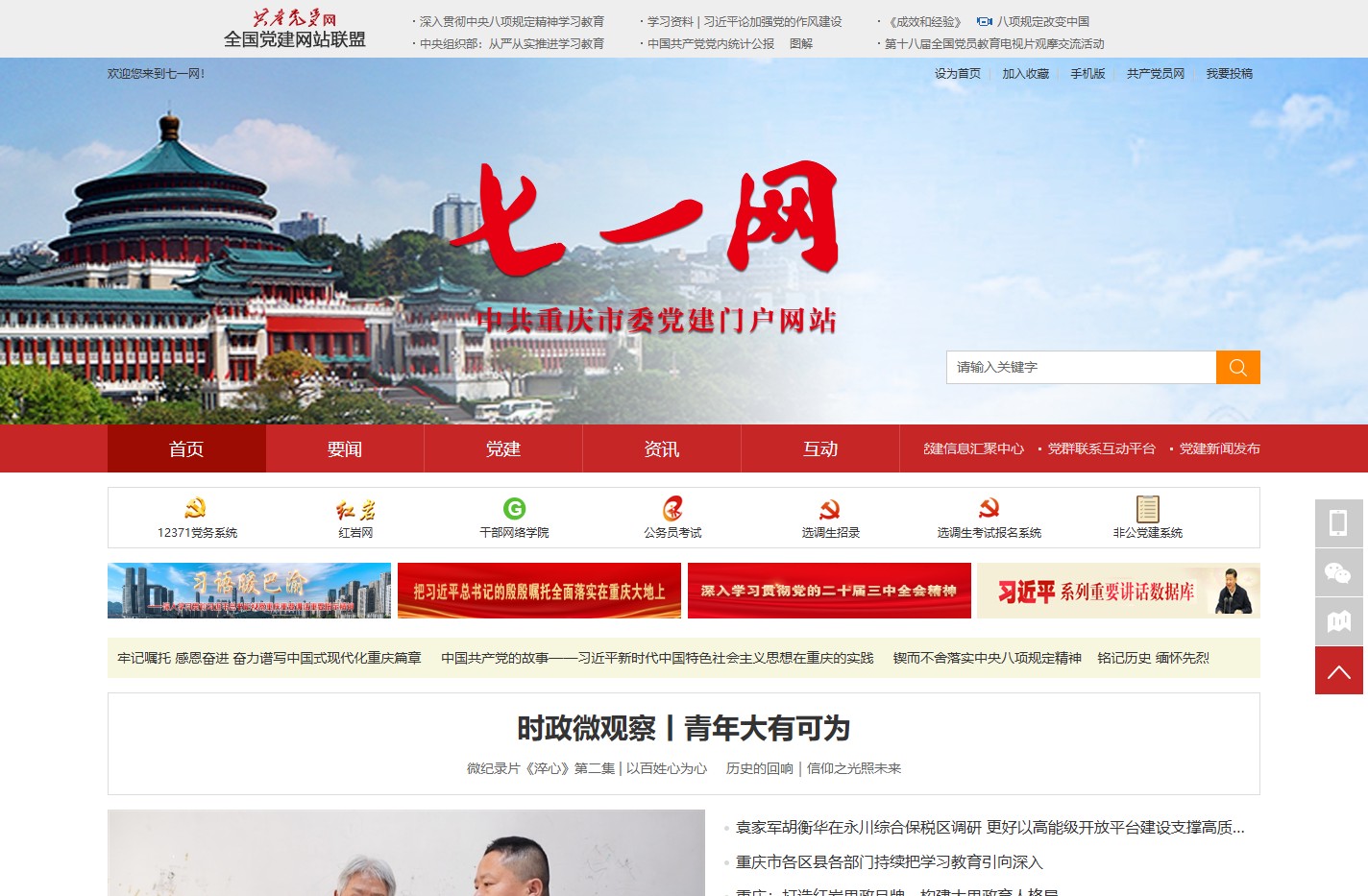 七一网
