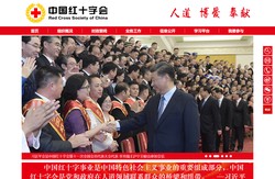 中国红十字会