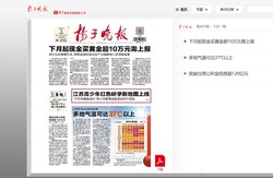 扬子晚报