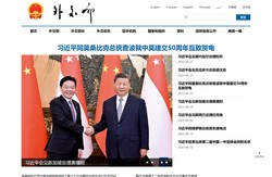 中华人民共和国外交部