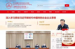中共西藏自治区委员会党校（西藏自治区行政学院）