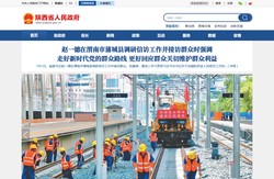 陕西省人民政府