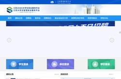 江苏24365大学生就业服务平台
